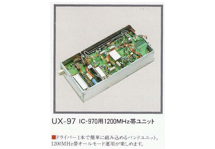 Icom UX-97 1200MHz Unit for IC-970 10W Operation Confirmed |