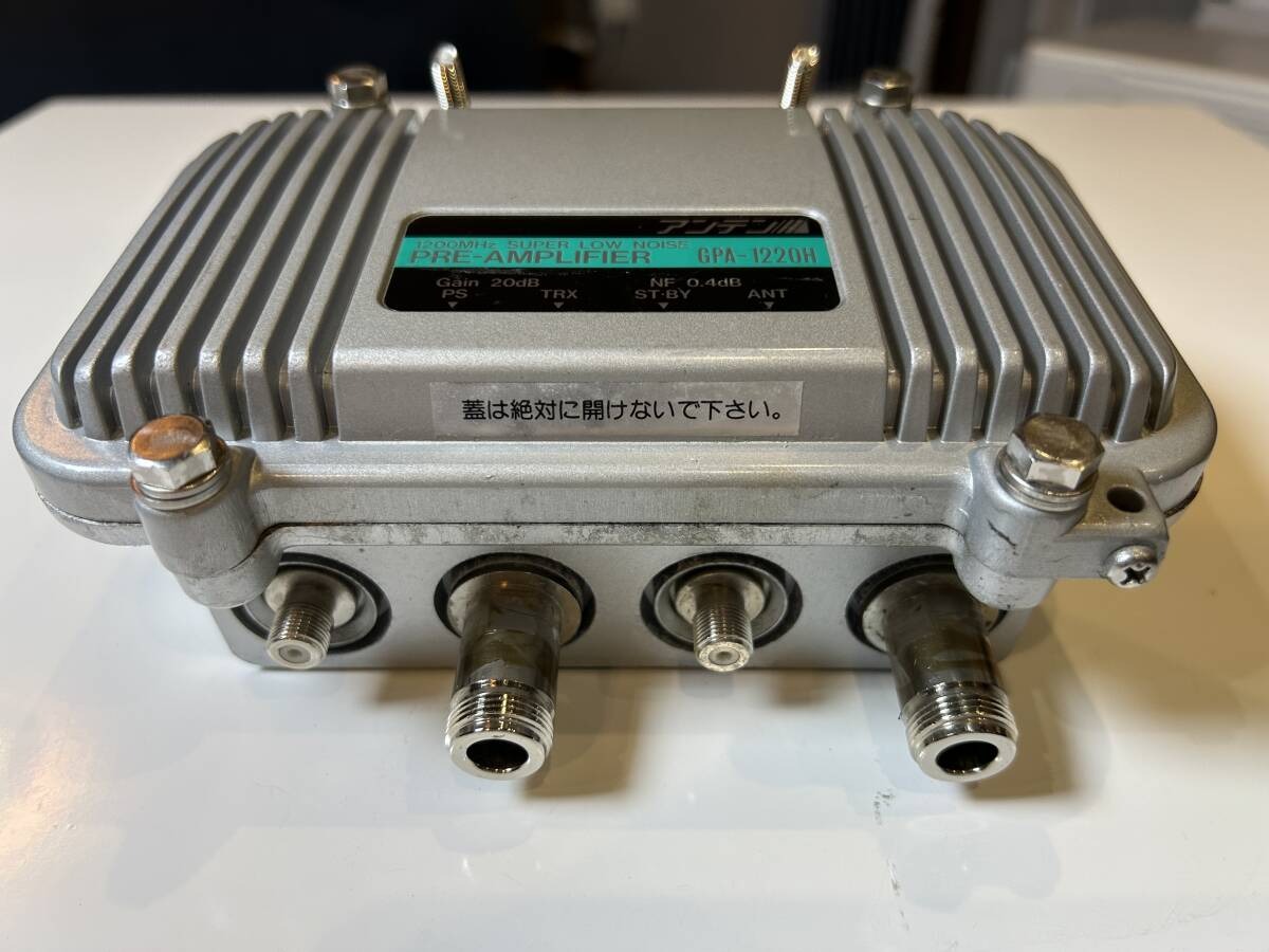 Anten GPA-1220H 1200MHz Band Direct Type Preamplifier 1.2G Low Noise Preamplifier 23cm - Image 3