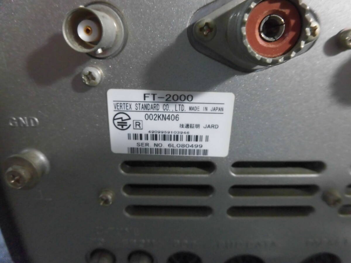 Yaesu FT-2000 + DMU-2000+SP-2000 HF 100W All-Mode Transceiver - Image 6
